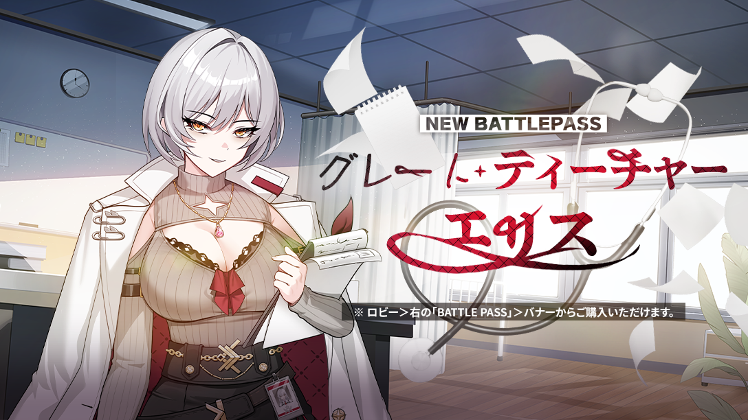 Outerplane Promotion