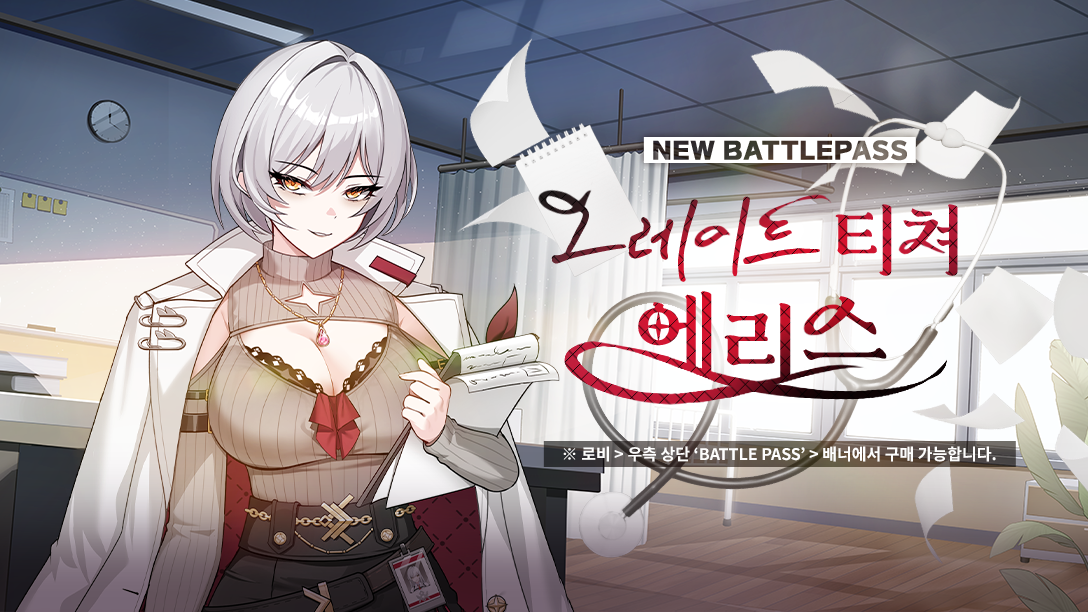 Outerplane Promotion