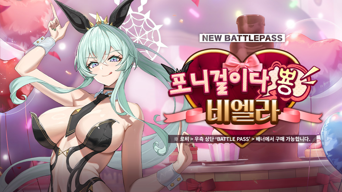 Outerplane Promotion